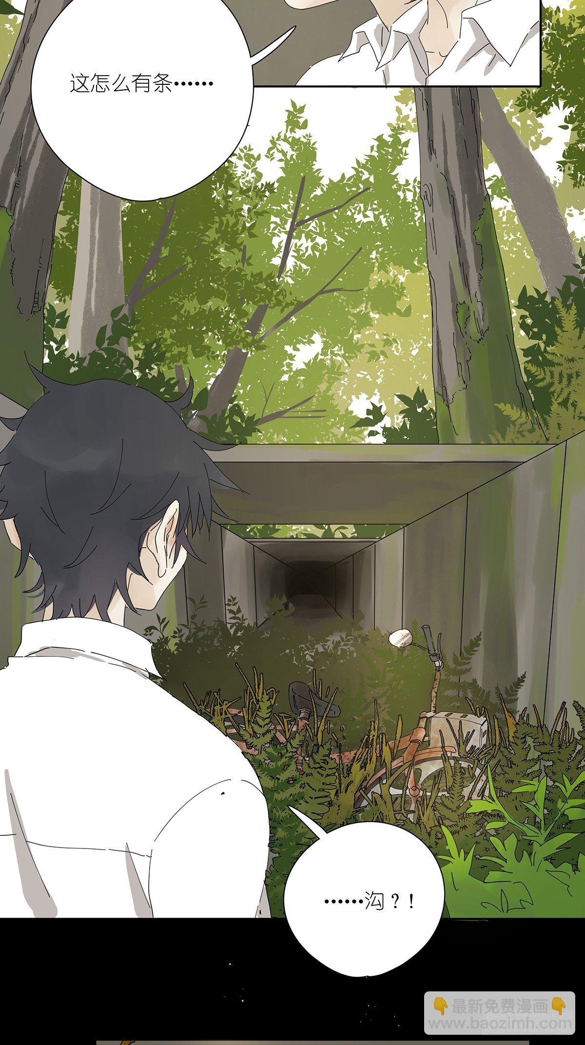 第十七回：后山(1/2)-第18话