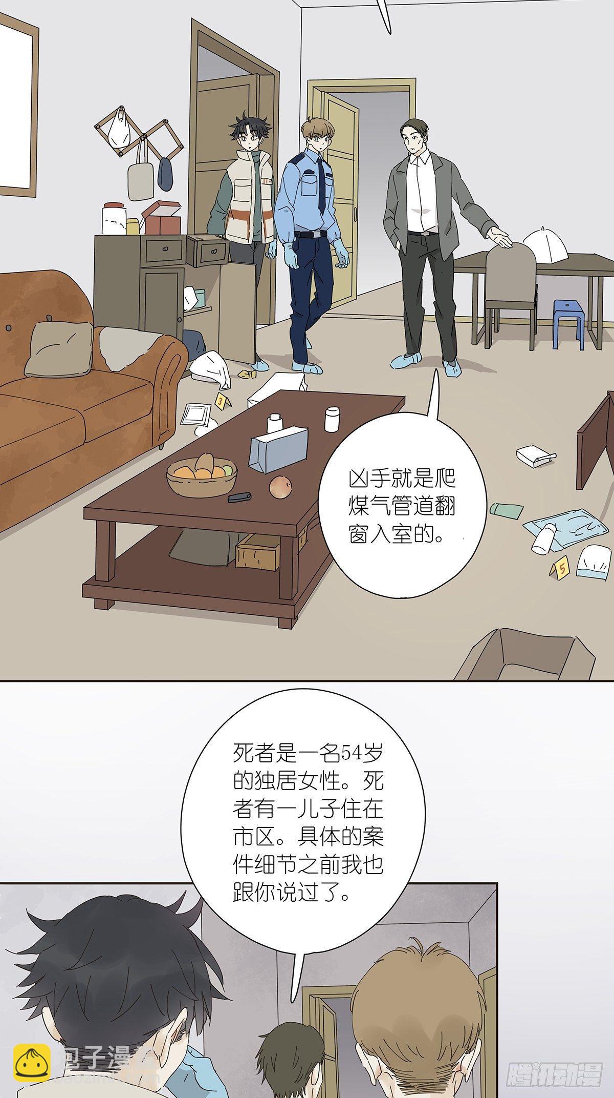 第十九回：血迹-第20话