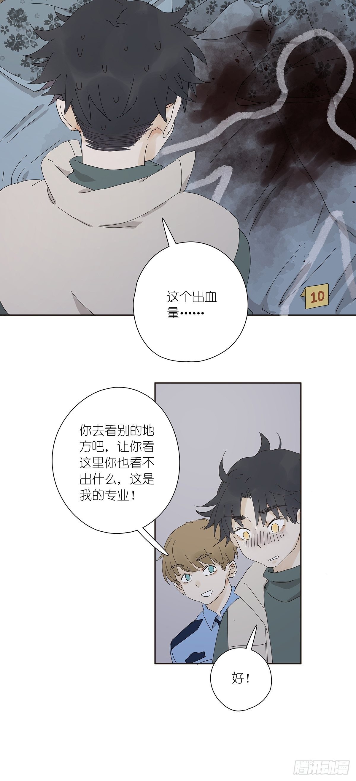 第十九回：血迹-第20话