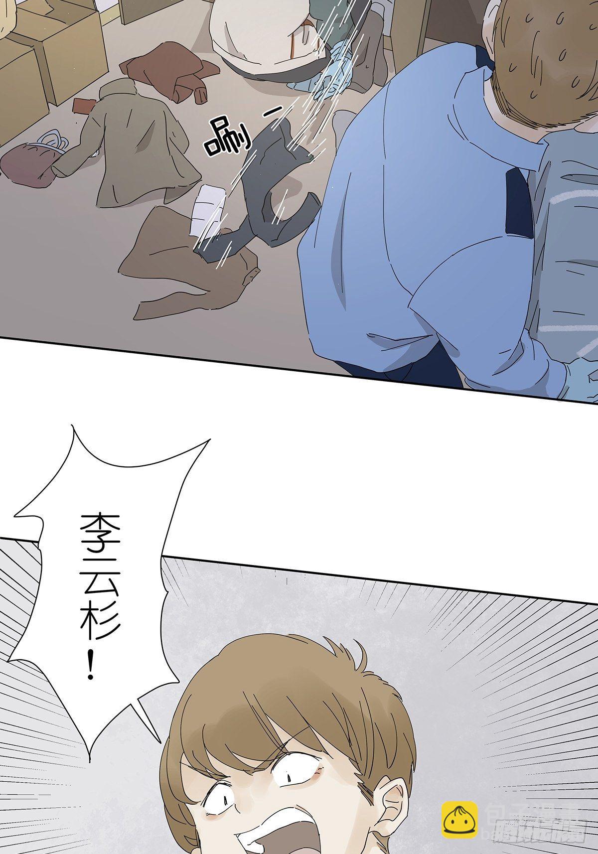 第十九回：血迹-第20话