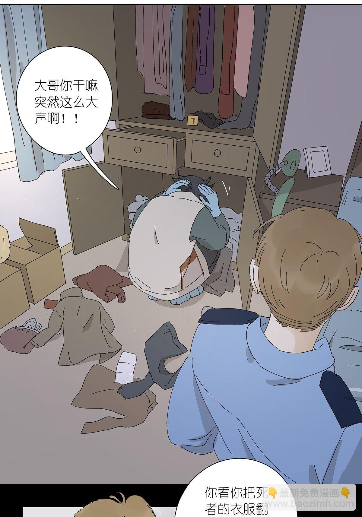 第十九回：血迹-第20话