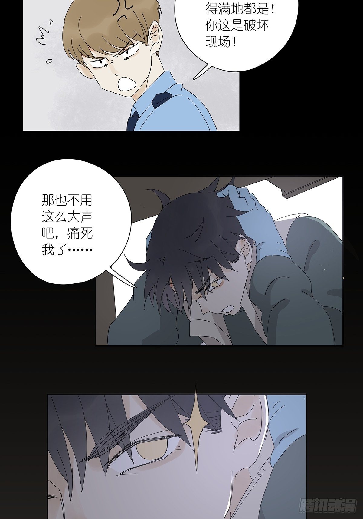 第十九回：血迹-第20话