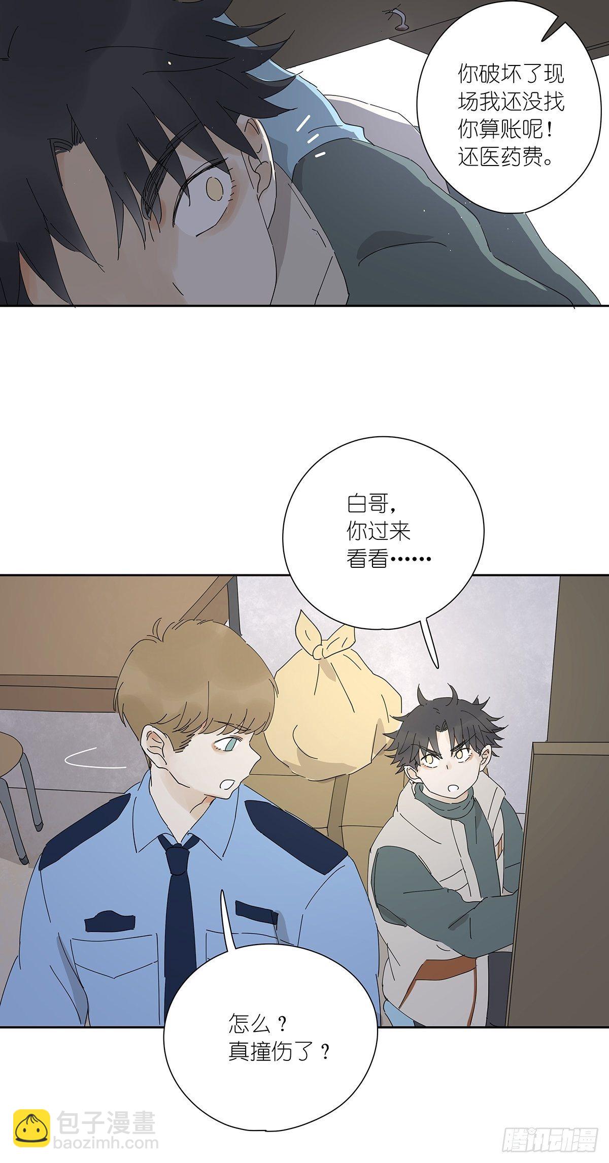 第十九回：血迹-第20话