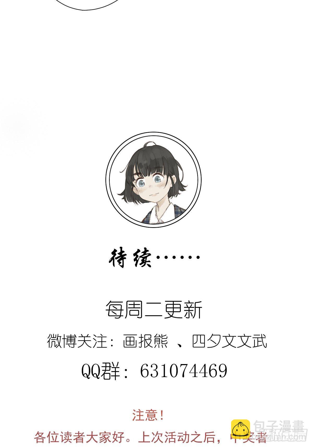 第十九回：血迹-第20话