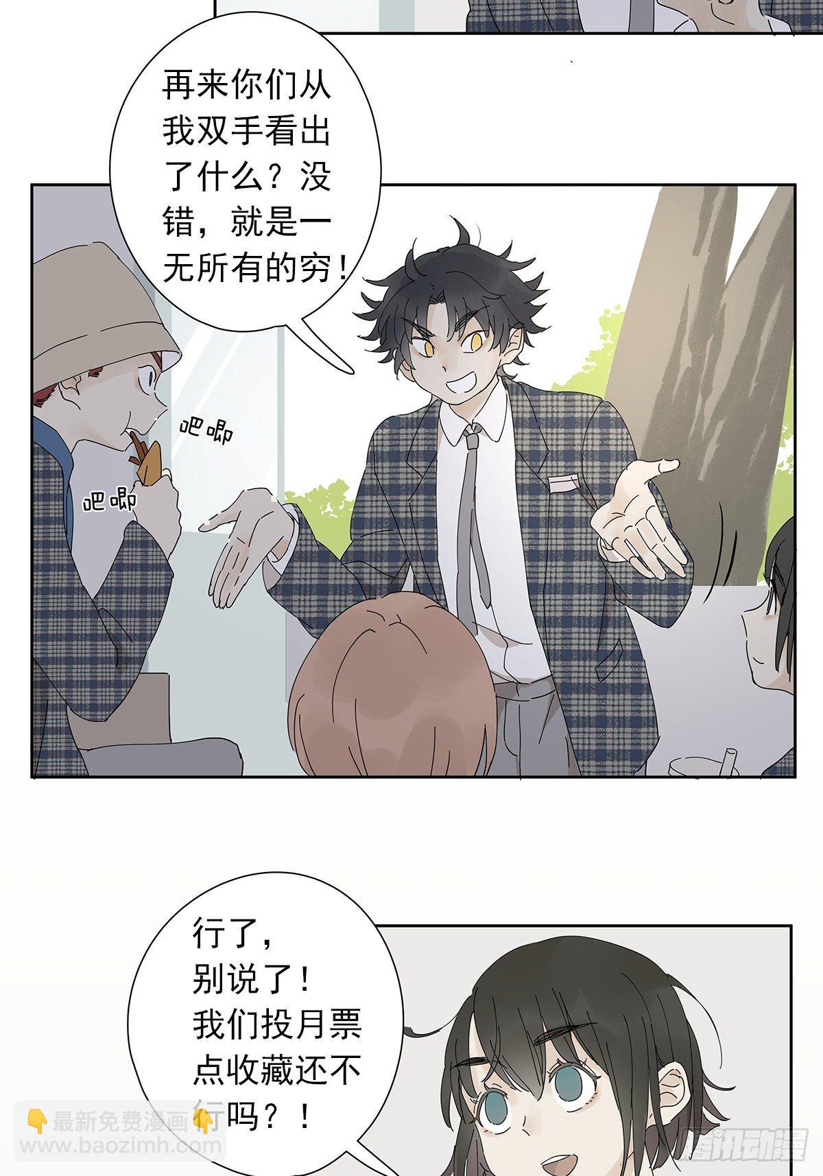 第十九回：血迹-第20话