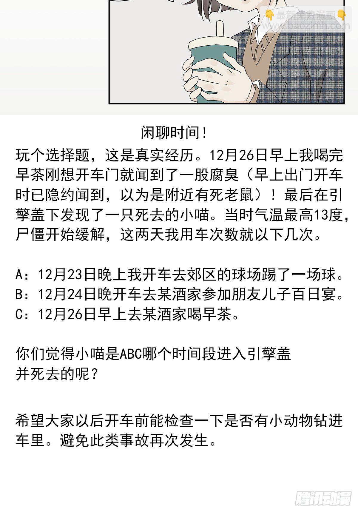 第十九回：血迹-第20话