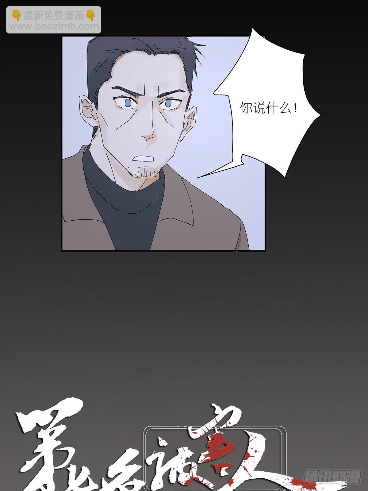 第二十一回：目击证人-第22话