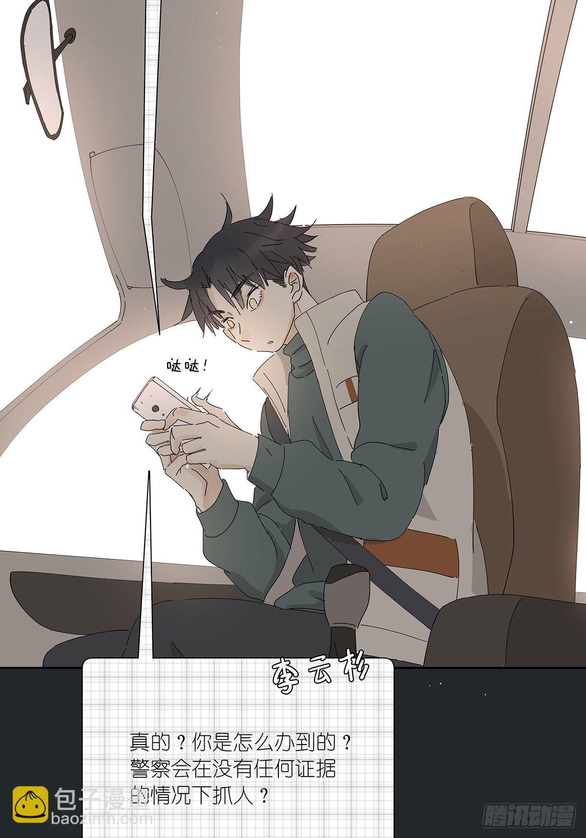 第二十一回：目击证人-第22话