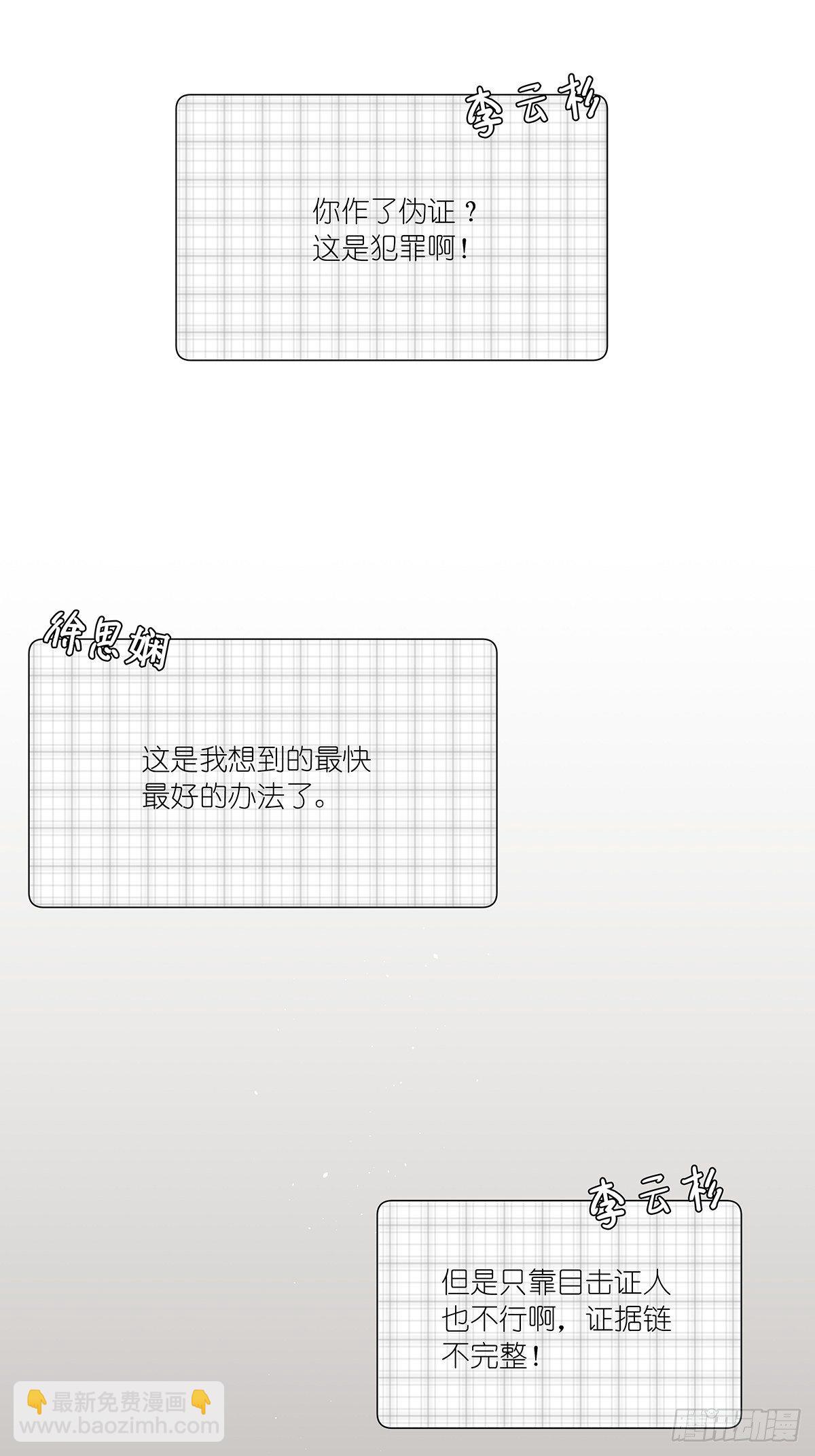 第二十一回：目击证人-第22话