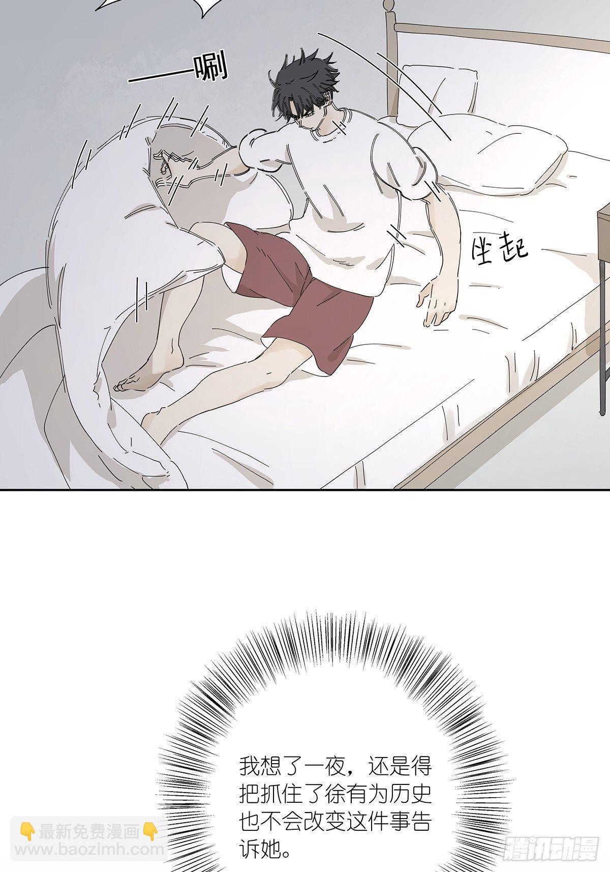 第二十三回：菜死啦！(1/2)-第24话