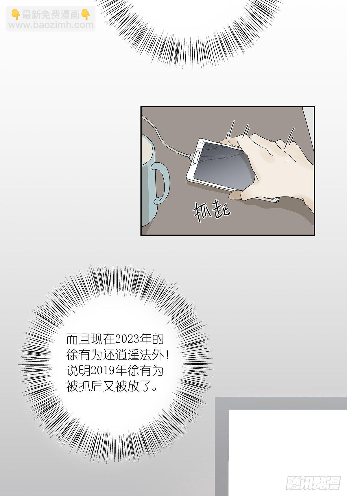 第二十三回：菜死啦！(1/2)-第24话