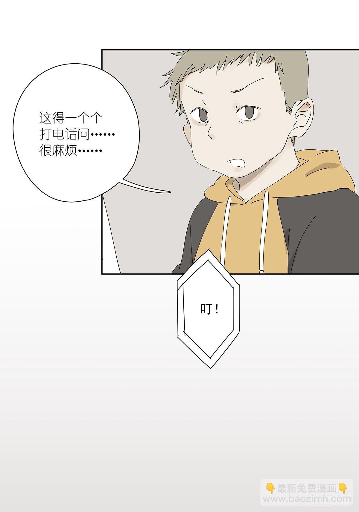 第二十三回：菜死啦！(1/2)-第24话