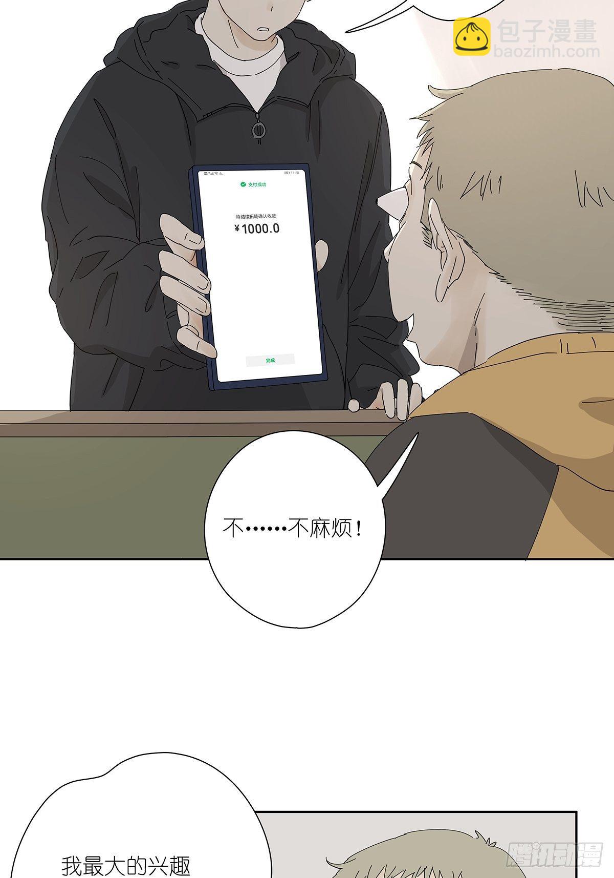 第二十三回：菜死啦！(1/2)-第24话