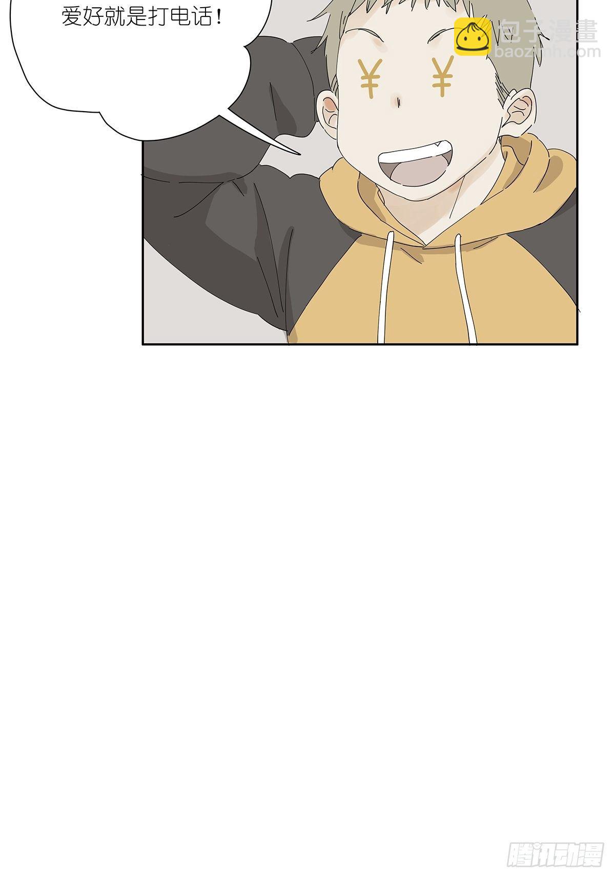 第二十三回：菜死啦！(1/2)-第24话