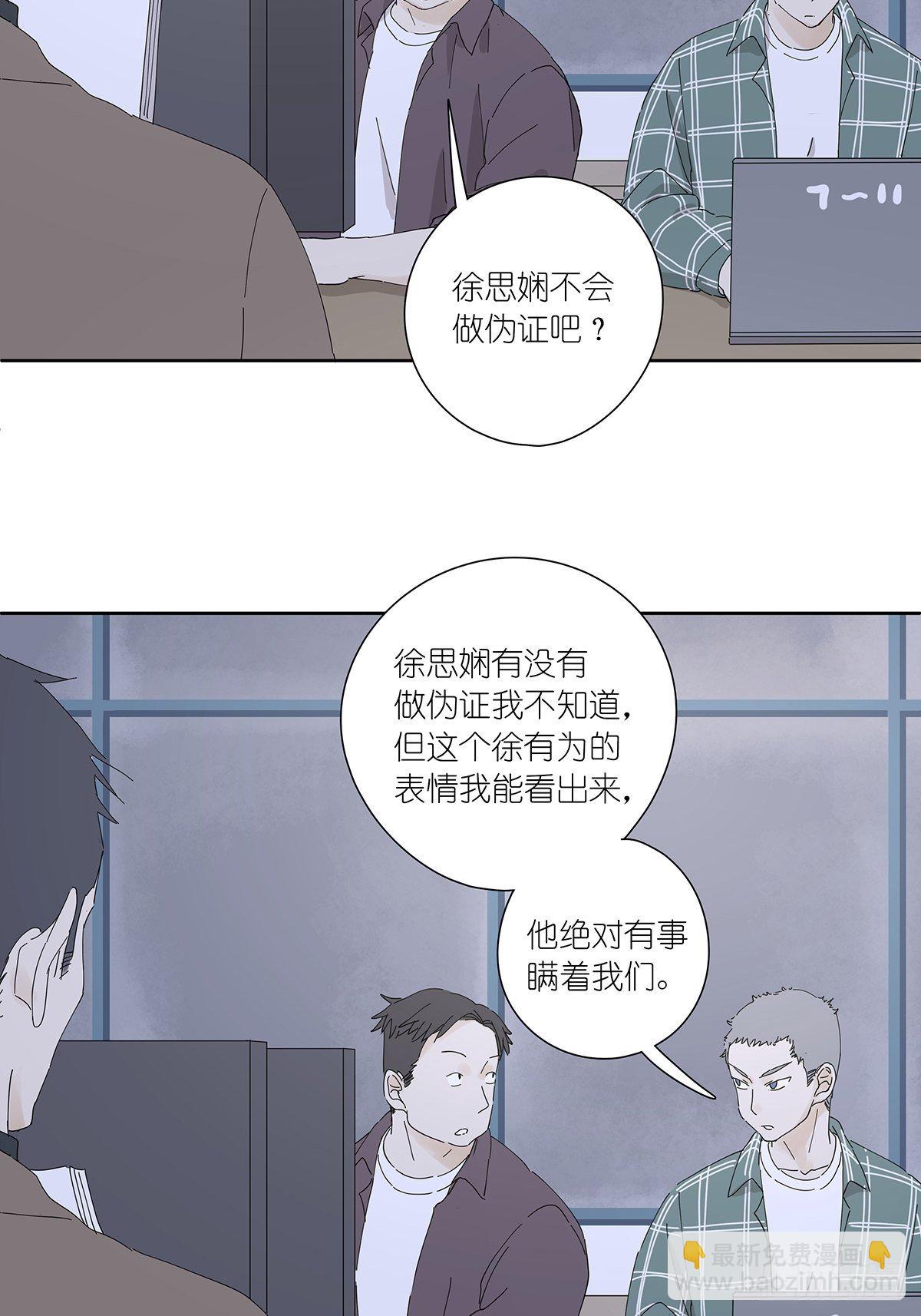 第二十三回：菜死啦！(1/2)-第24话