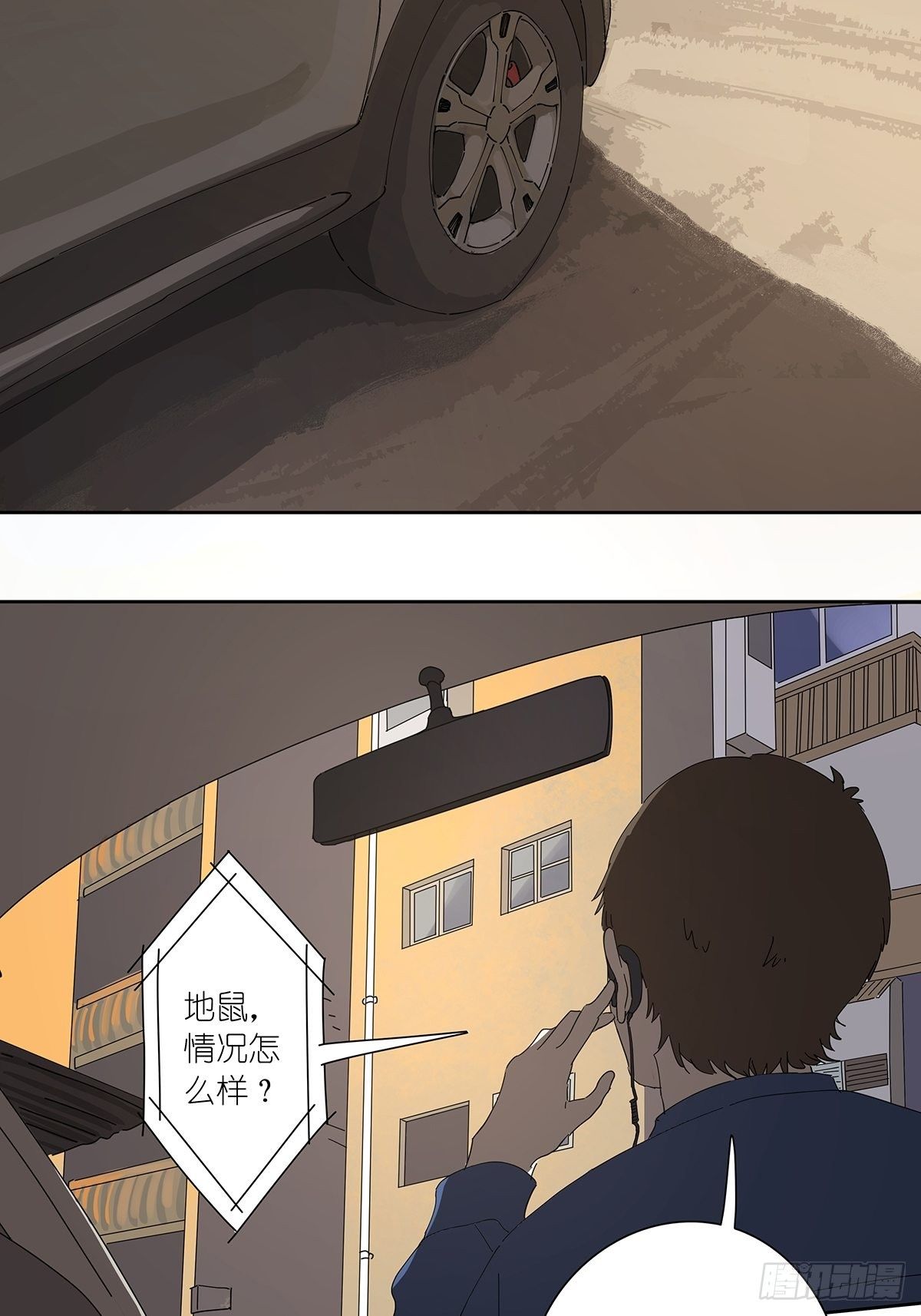 第二十三回：菜死啦！(1/2)-第24话