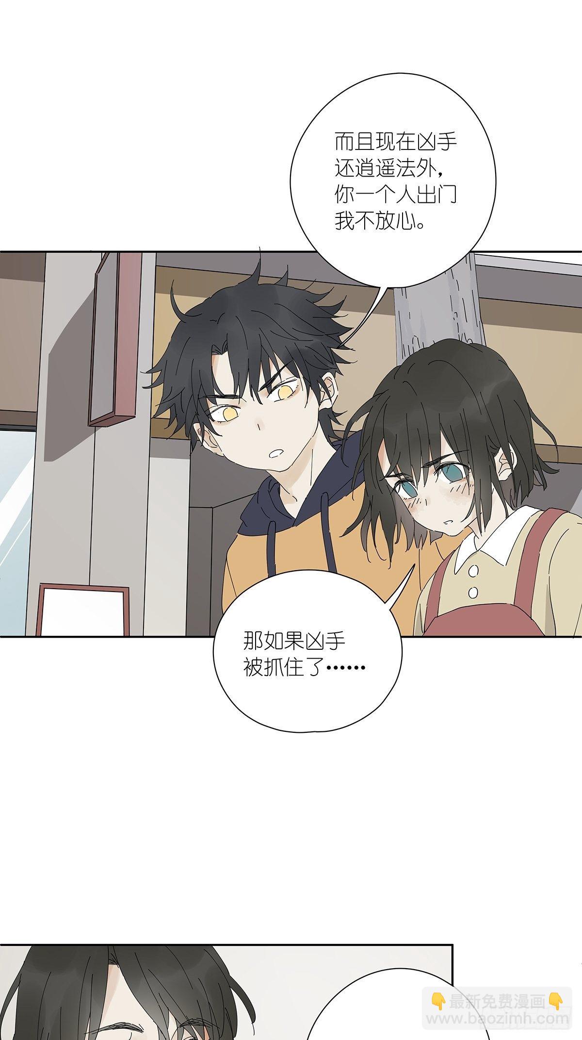 第二十三回：菜死啦！(1/2)-第24话