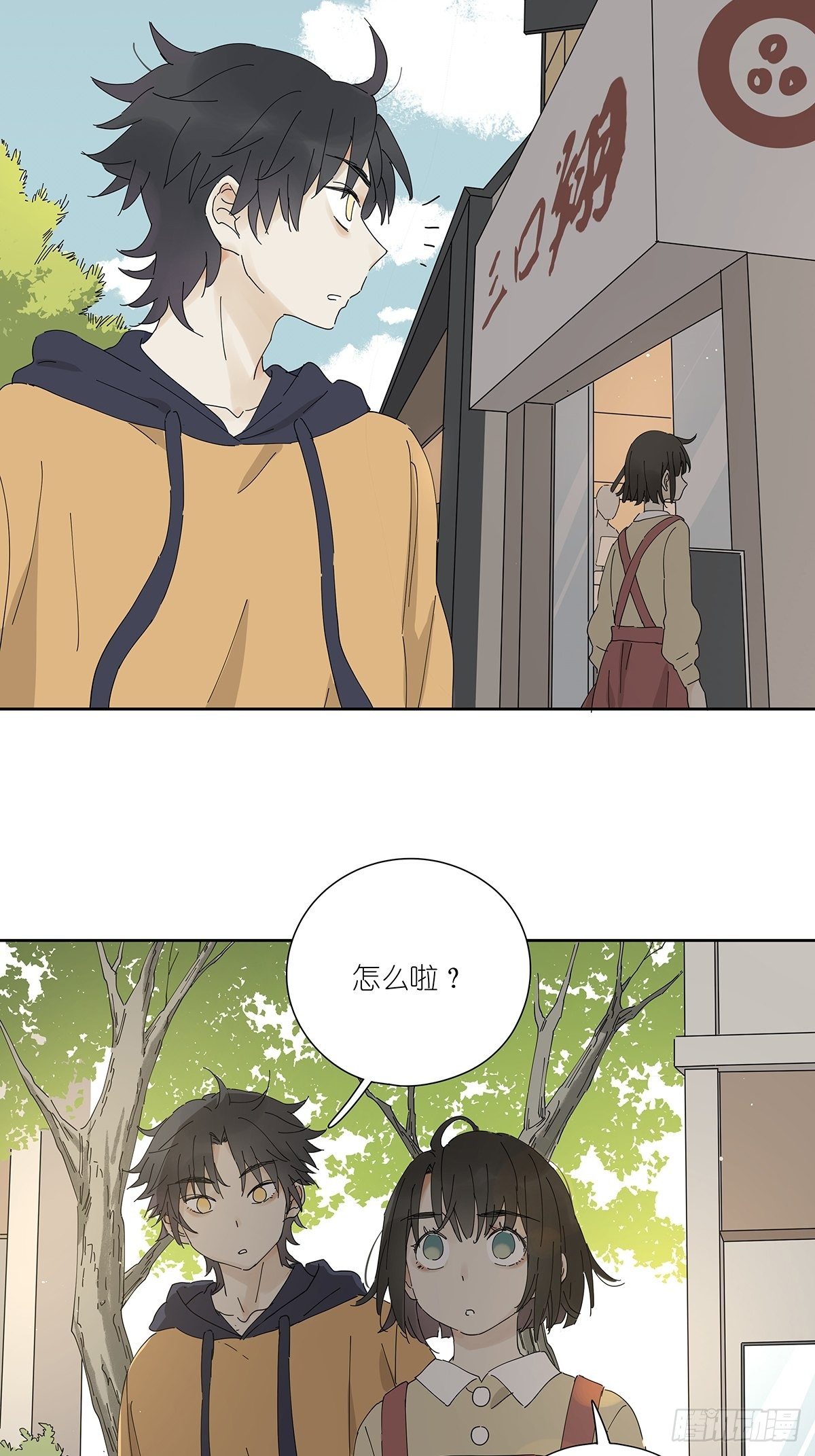 第二十三回：菜死啦！(1/2)-第24话