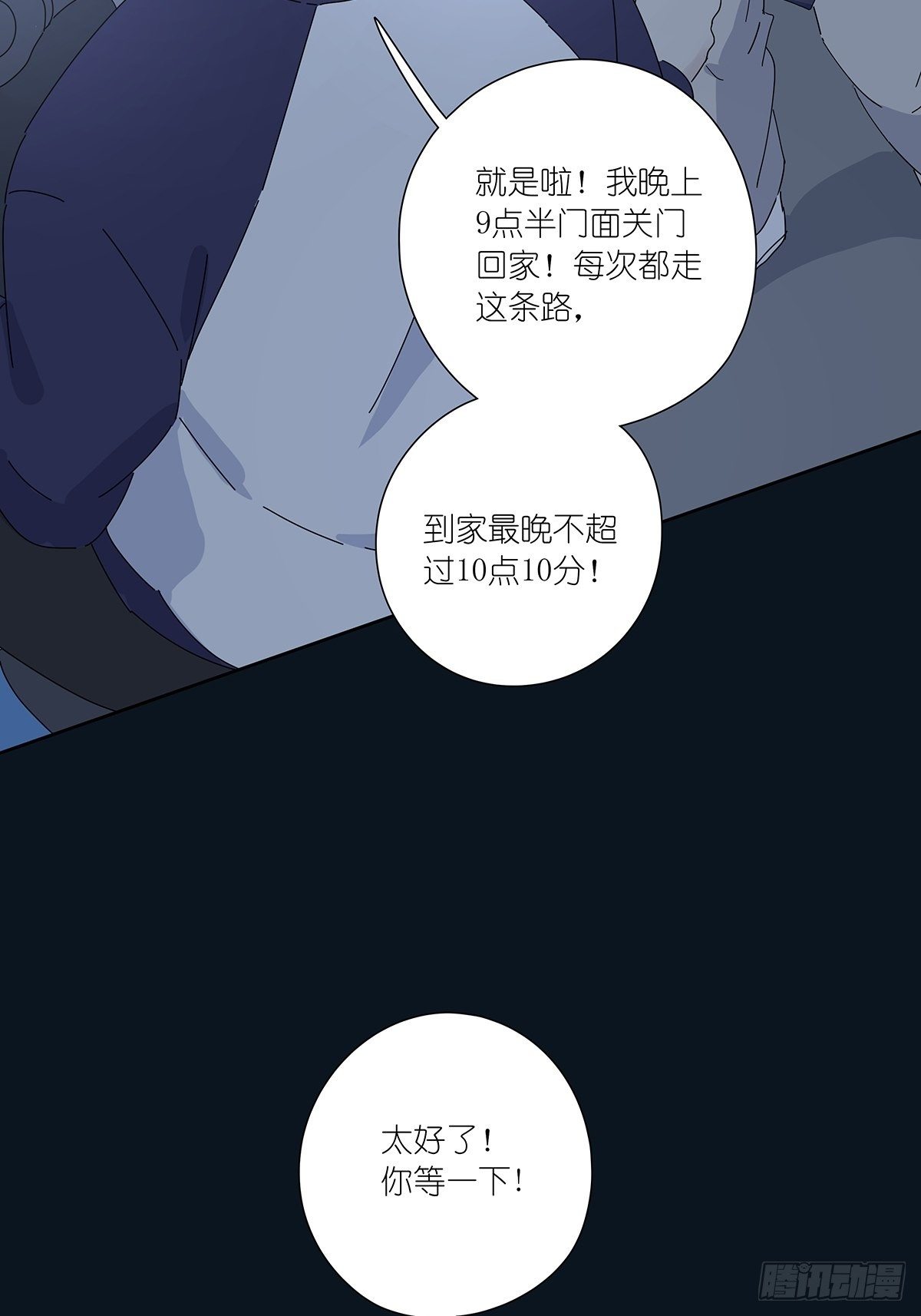 第二十三回：菜死啦！(1/2)-第24话