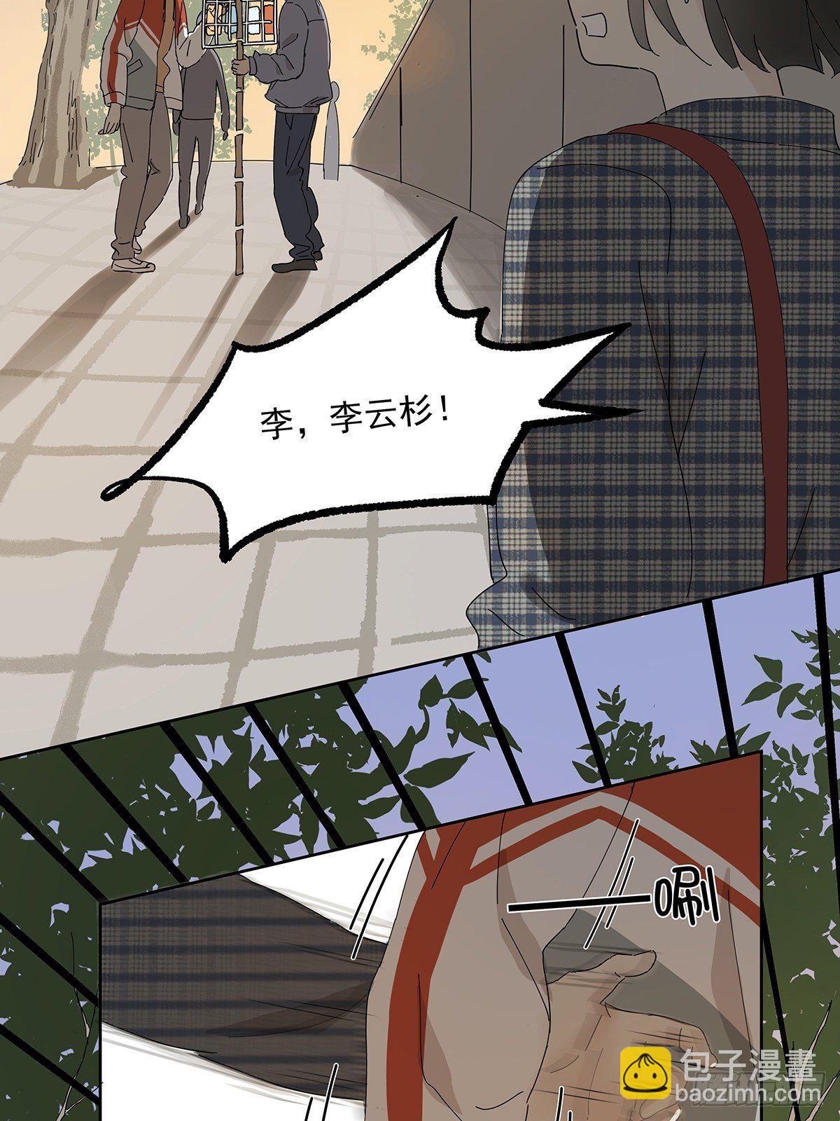 第二十五回：秋实(1/2)-第26话