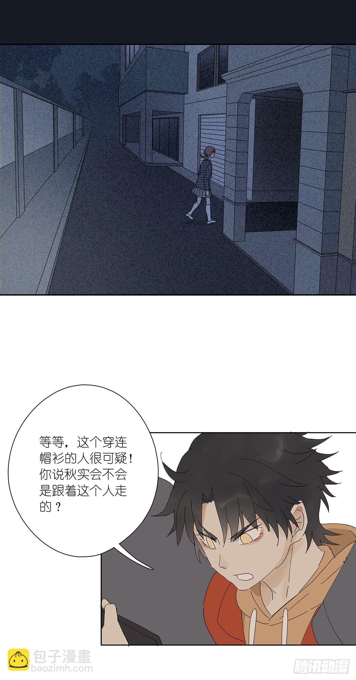 第二十五回：秋实(1/2)-第26话