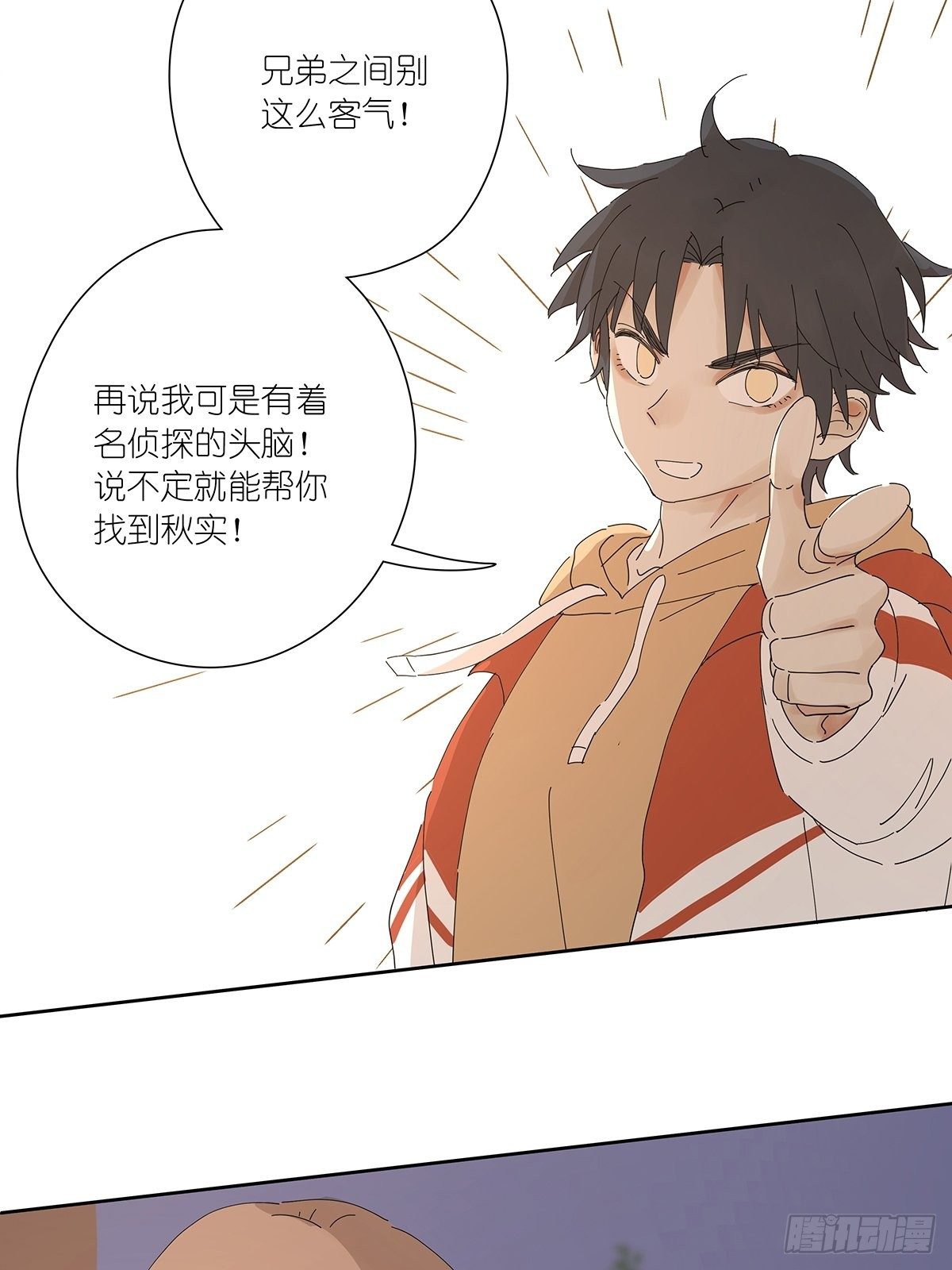 第二十五回：秋实(1/2)-第26话