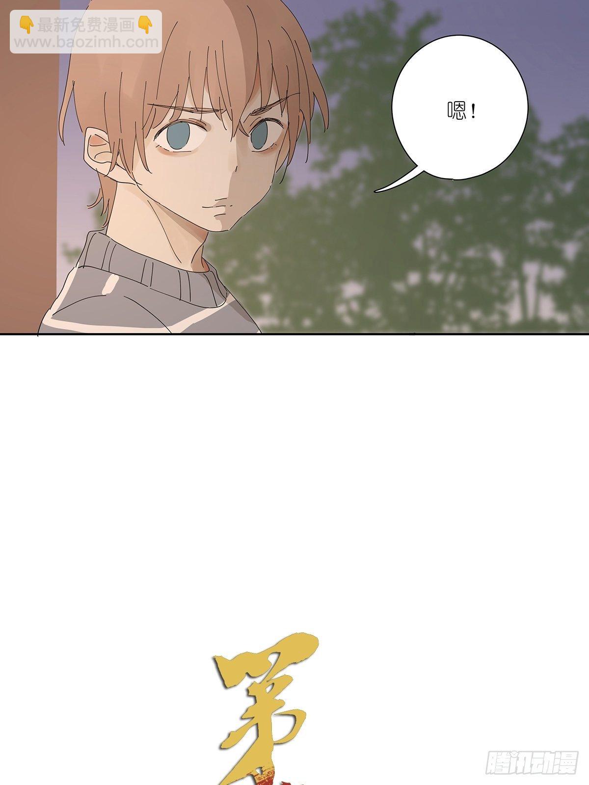 第二十五回：秋实(1/2)-第26话