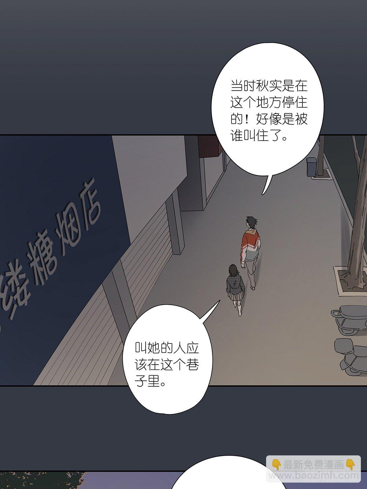 第二十五回：秋实(1/2)-第26话