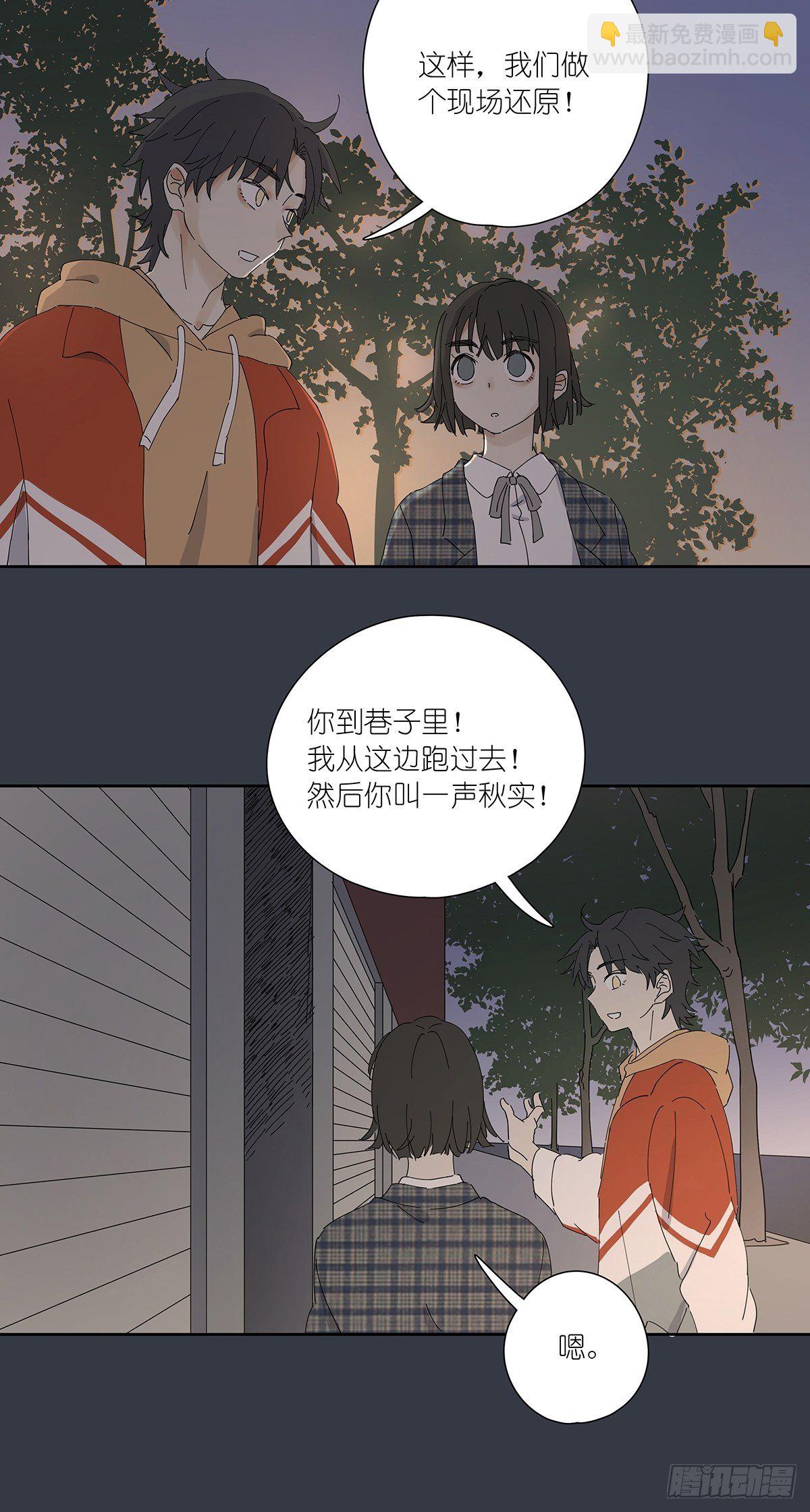 第二十五回：秋实(1/2)-第26话