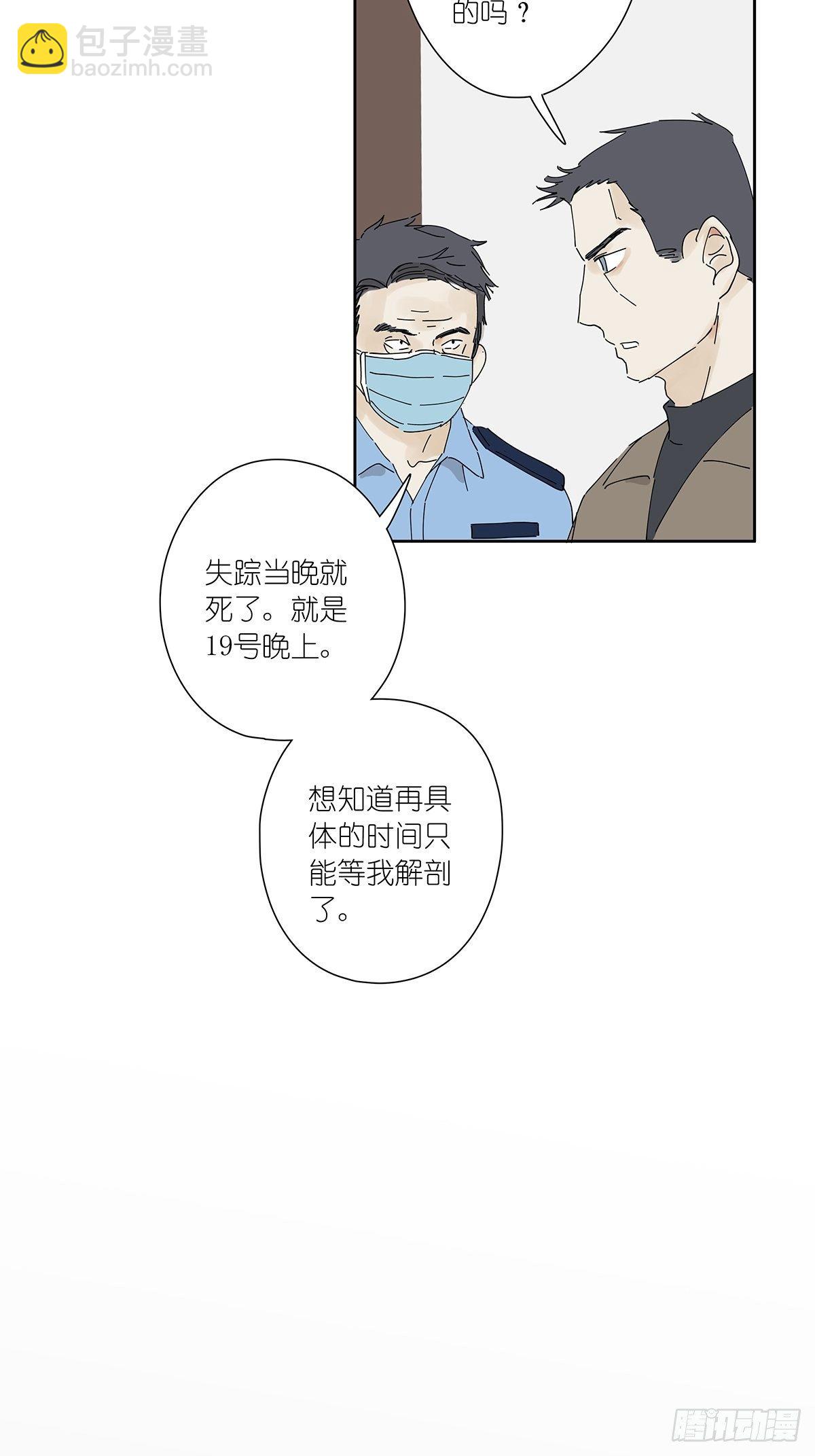 第二十七回：认尸(1/2)-第28话