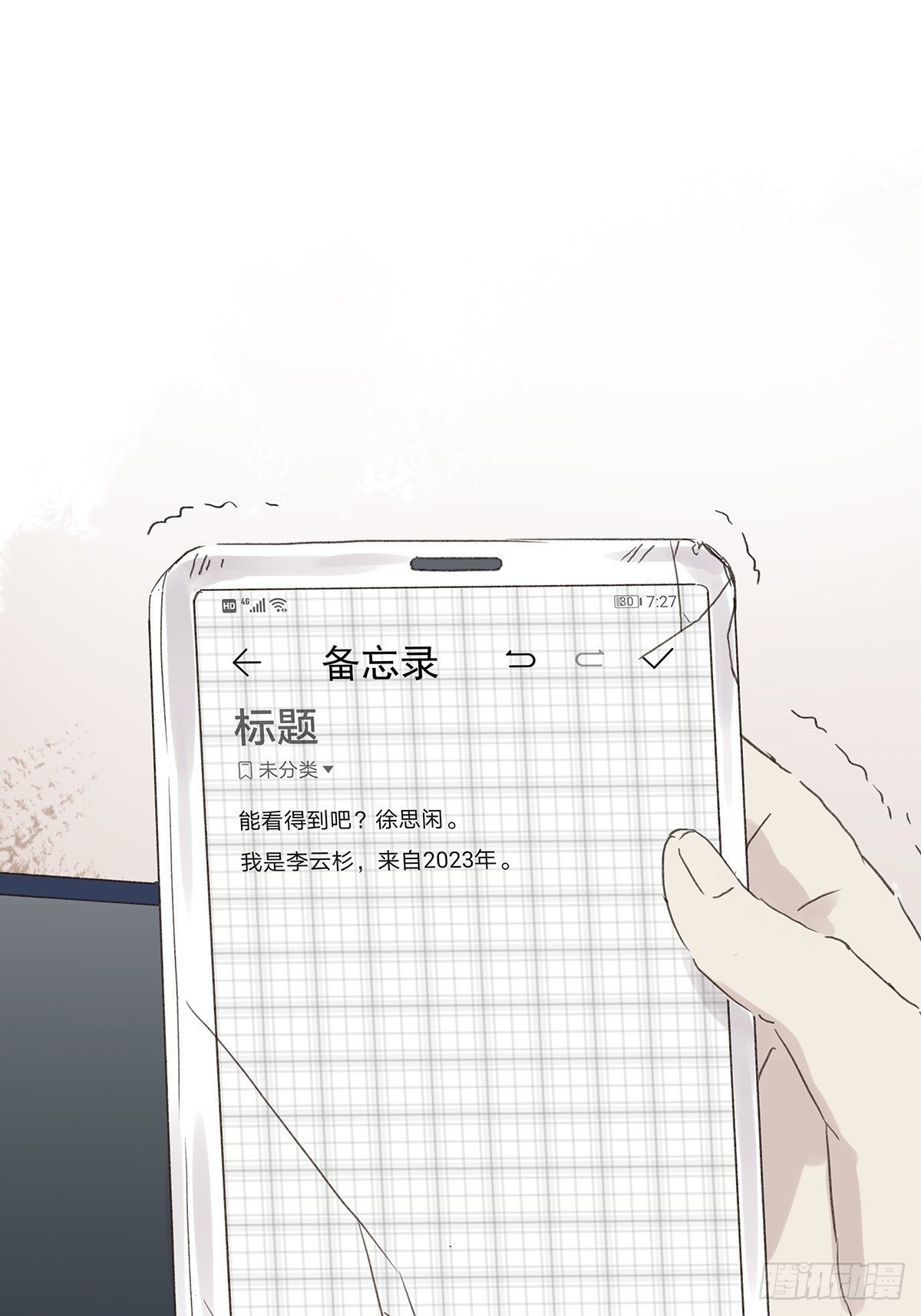 第三回：银杏树(1/2)-第4话