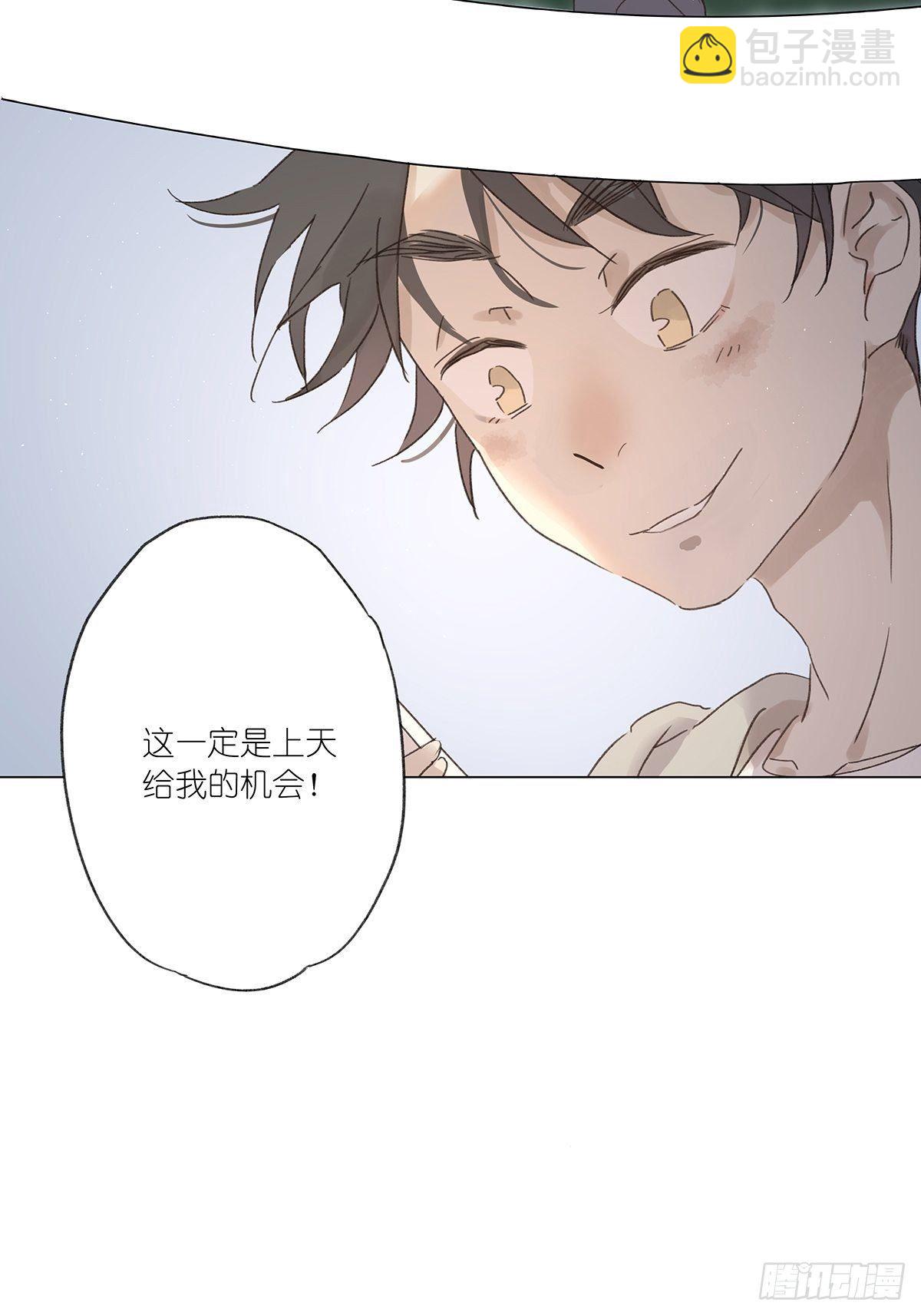 第三回：银杏树(1/2)-第4话