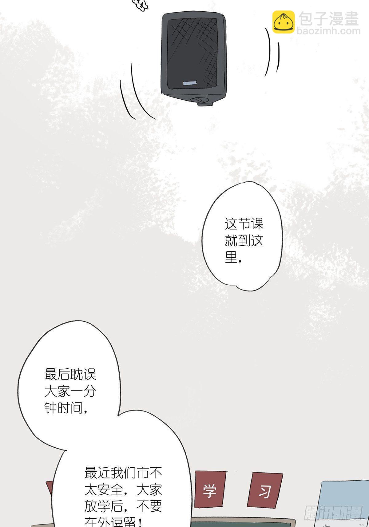 第三回：银杏树(1/2)-第4话