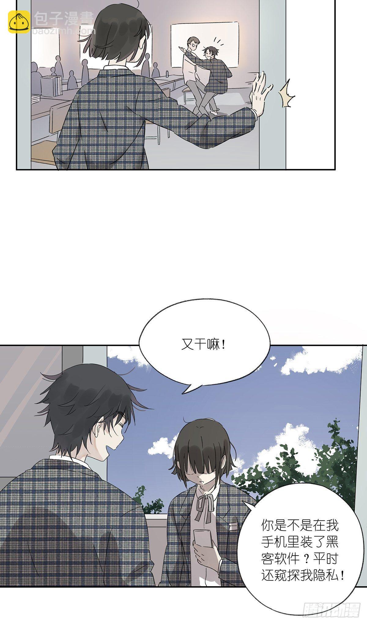 第三回：银杏树(1/2)-第4话