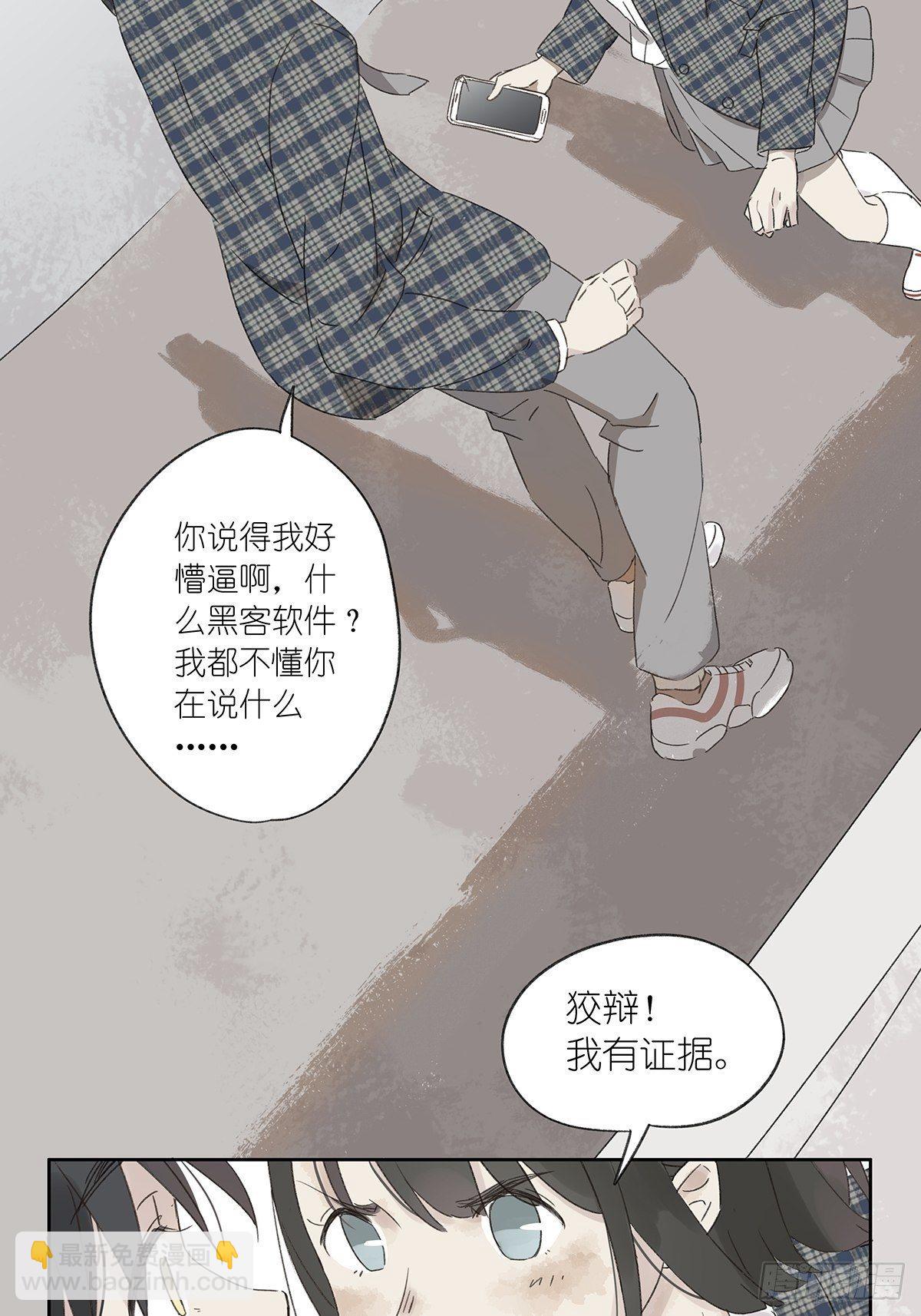 第三回：银杏树(1/2)-第4话