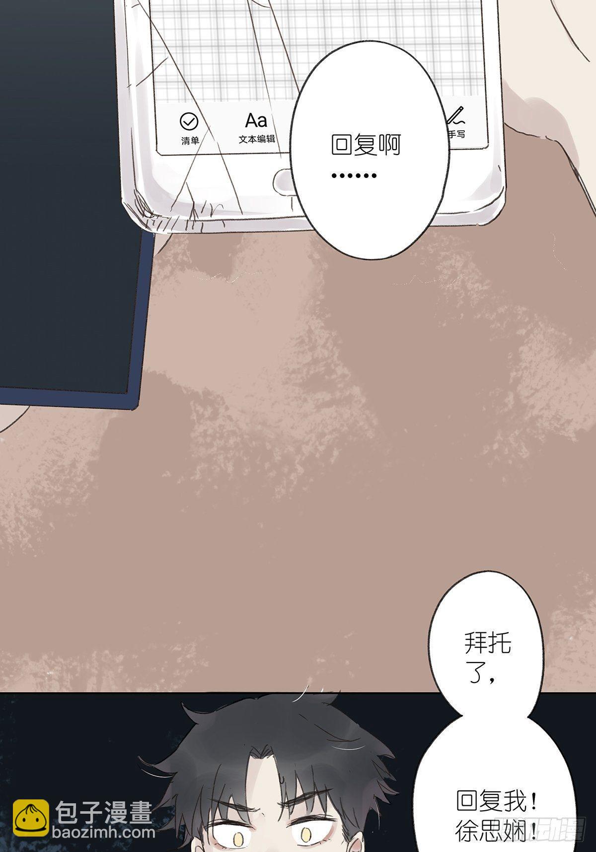 第三回：银杏树(1/2)-第4话