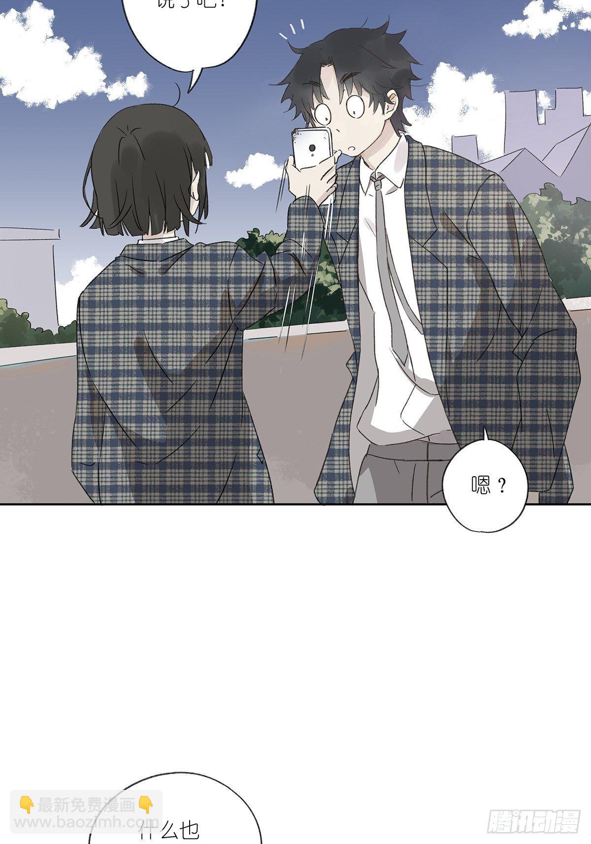 第三回：银杏树(1/2)-第4话