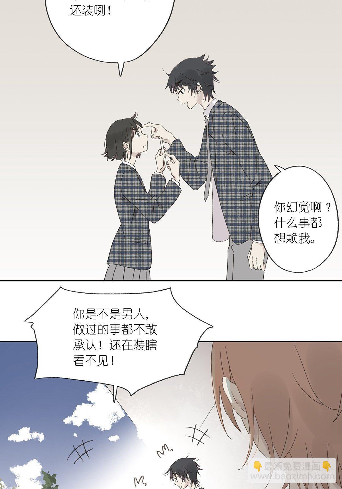 第三回：银杏树(1/2)-第4话