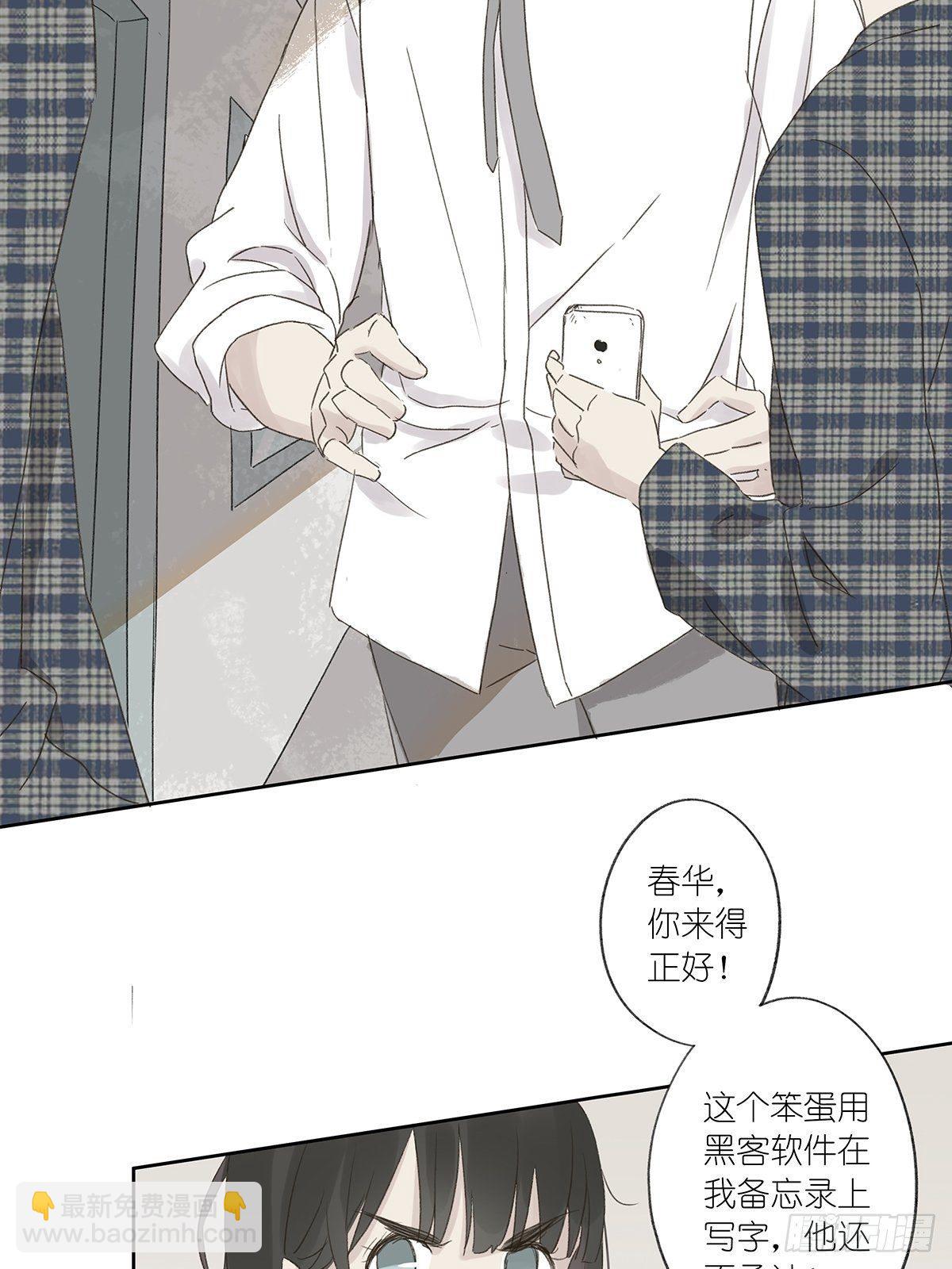 第三回：银杏树(1/2)-第4话