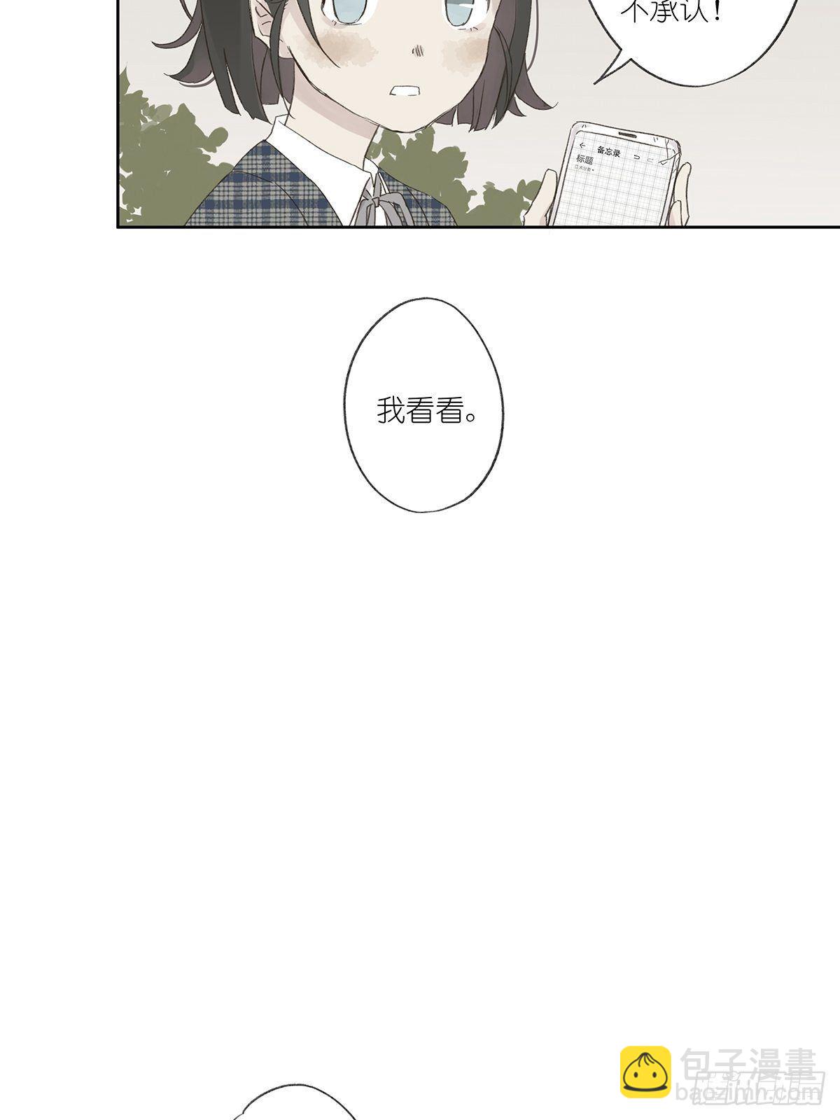 第三回：银杏树(1/2)-第4话