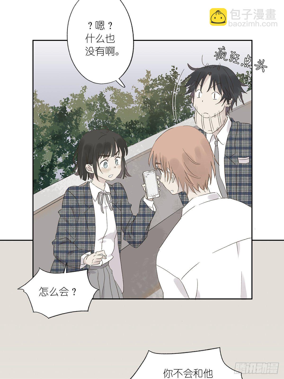 第三回：银杏树(1/2)-第4话