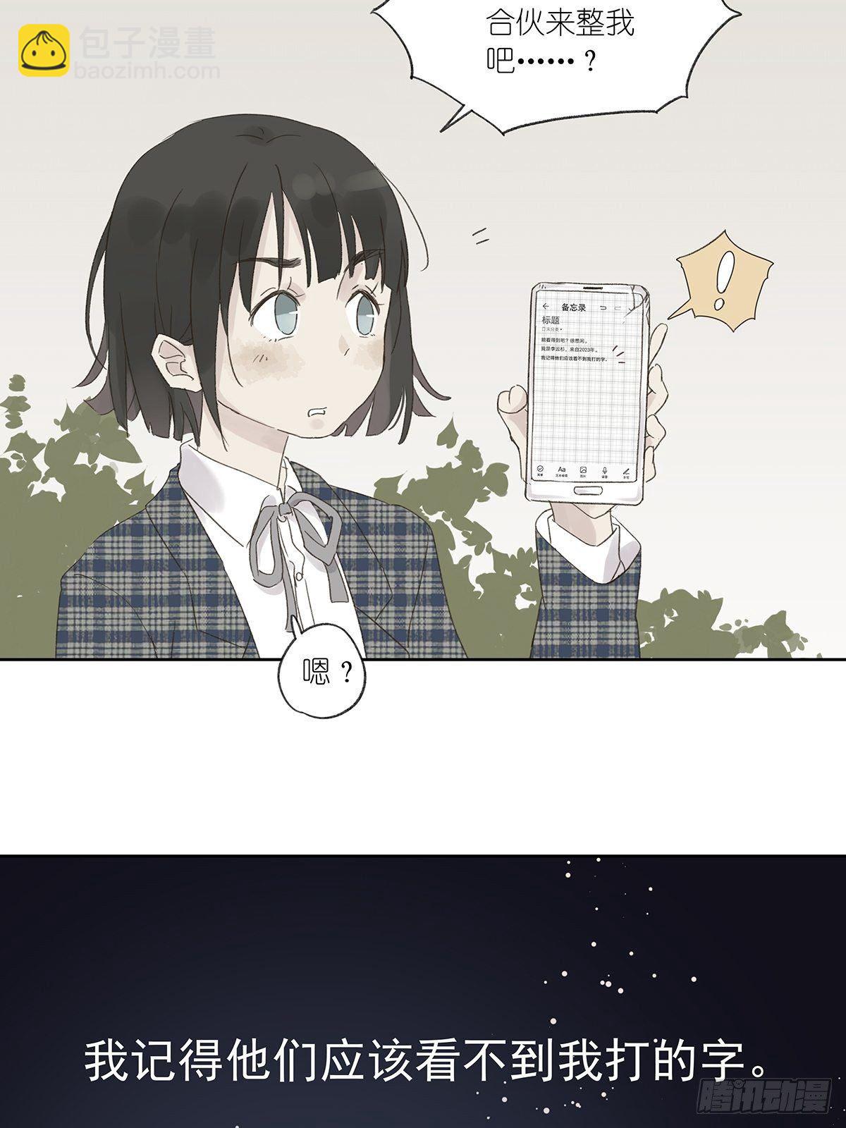 第三回：银杏树(1/2)-第4话