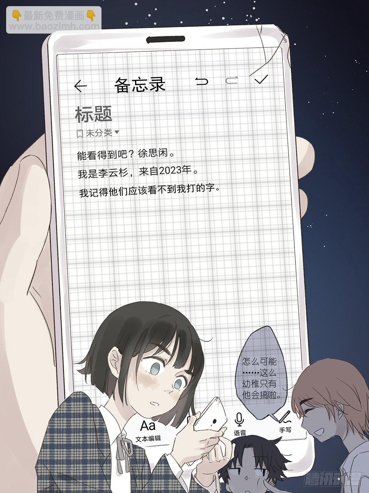 第三回：银杏树(1/2)-第4话