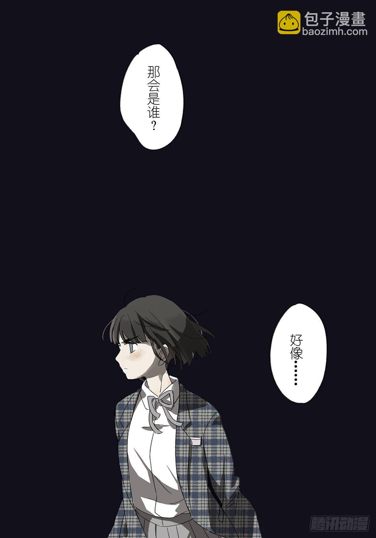 第三回：银杏树(1/2)-第4话