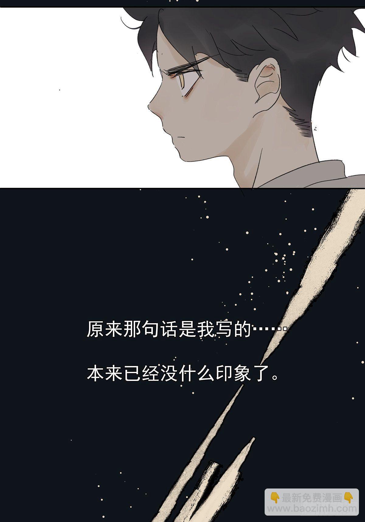 第三回：银杏树(1/2)-第4话