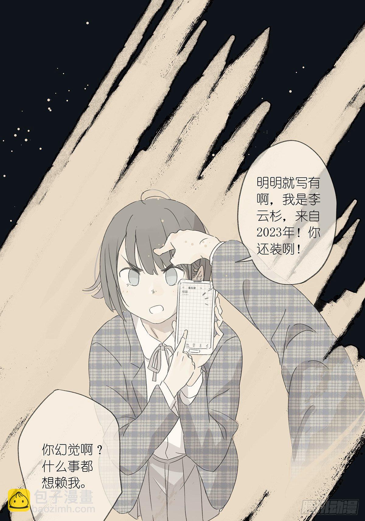 第三回：银杏树(1/2)-第4话