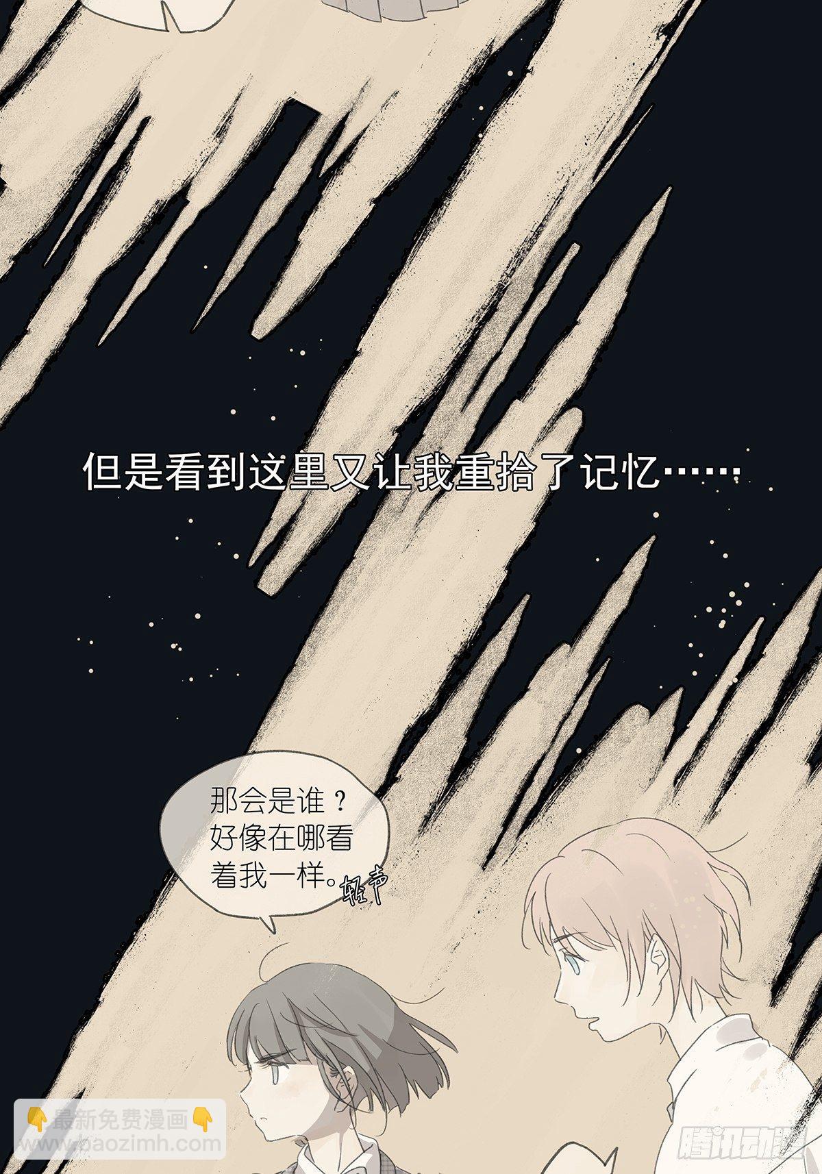 第三回：银杏树(1/2)-第4话