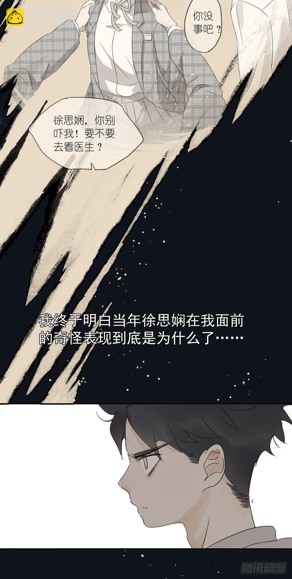 第三回：银杏树(1/2)-第4话