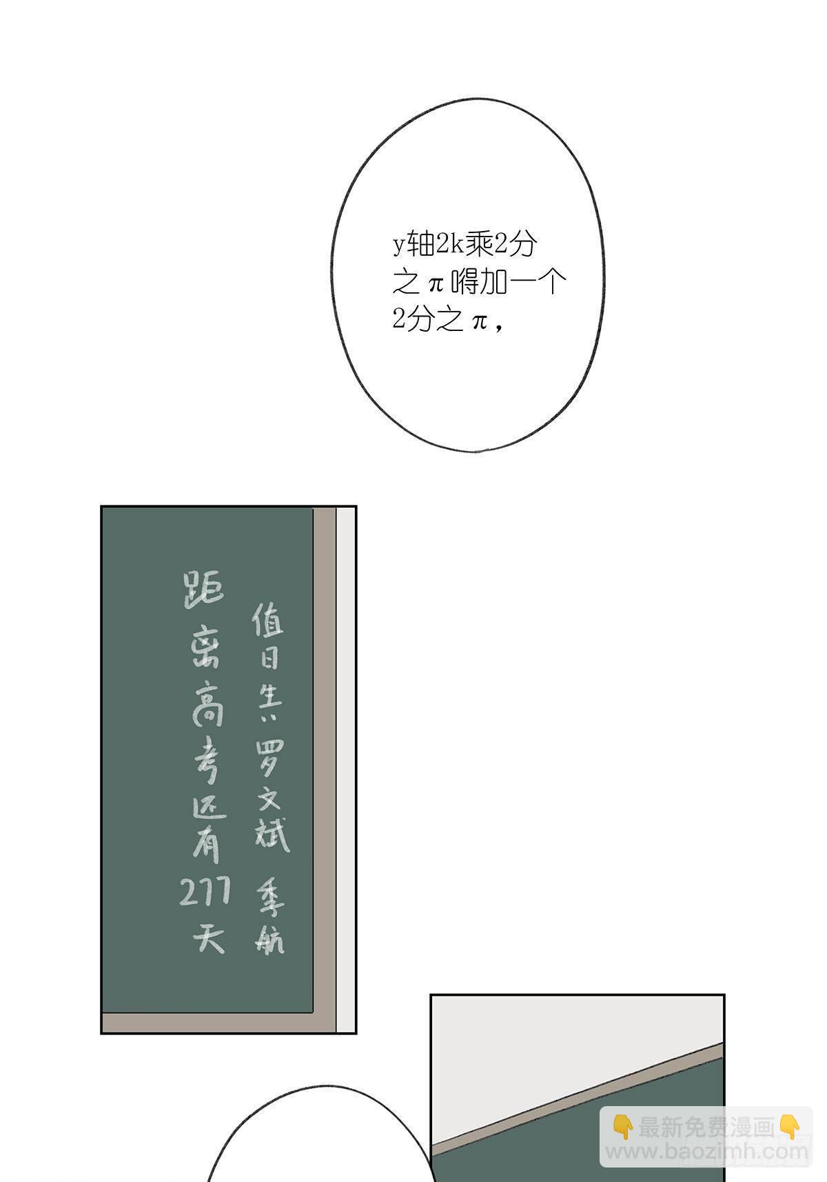 第三回：银杏树(1/2)-第4话