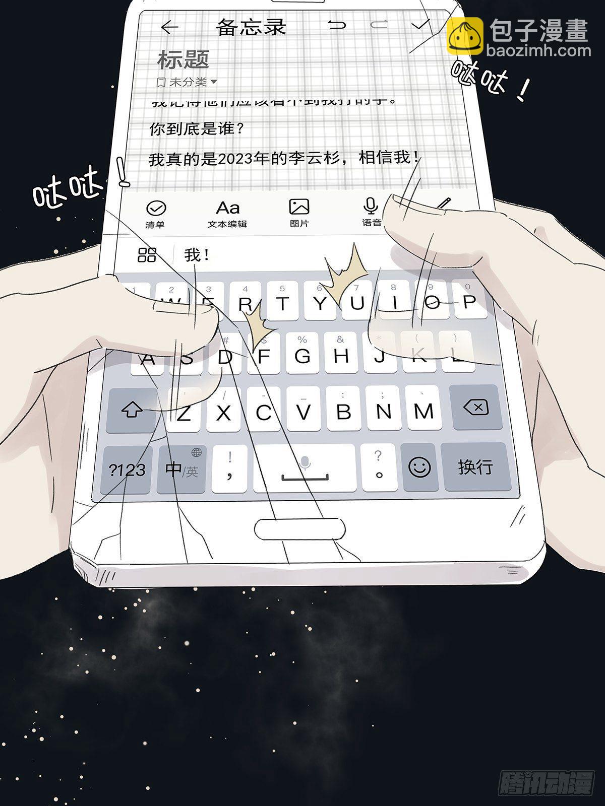 第三回：银杏树(1/2)-第4话